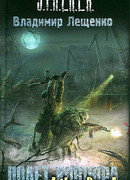 Полет Кондора