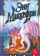 Мастер-арфист