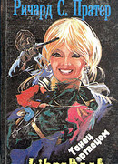 Ранчо смерти