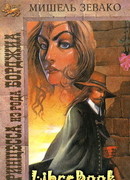 Принцесса из рода Борджиа