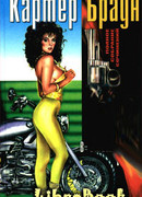 Труп не может больше ждать