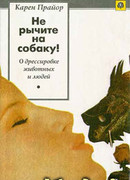 Несущие ветер