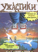 Как я научился летать