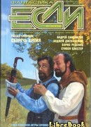 Линия отрыва