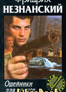 Ошейники для волков