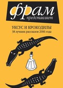 Прогульщик