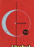 Продается планета