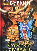 Вика в электрическом мире