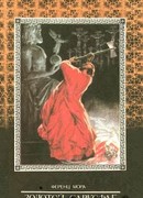 Золотой саркофаг