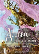 Дерево, увитое плющом