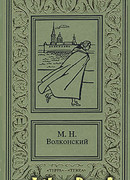 Ищите и найдете