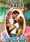 Золотой шанс