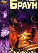 Нью-Йоркские ночи