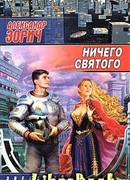 Топоры и Лотосы