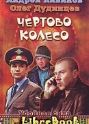 Принцип вины