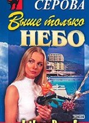 Сказано – сделано