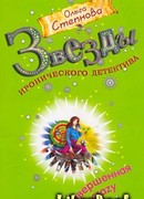 Совершенная crazy