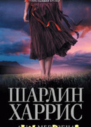 День мертвеца