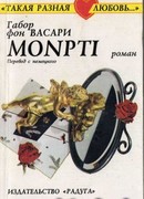 Monpti