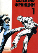 Оле, тореро!