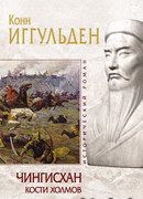 Кости холмов