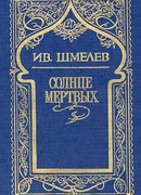 Волчий перекат