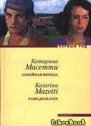 Семейная могила