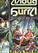 Памятник (роман)