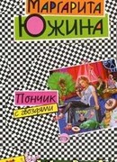 Пончик с гвоздями