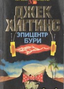 Холодная гавань