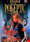 Право на мечту