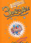 Вселенский стриптиз