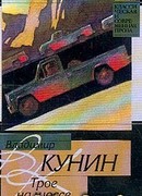 Воздухоплаватель