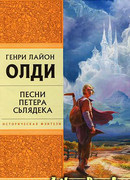 Баллада двойников