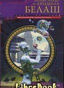 Кибер-вождь