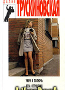 Коломбине дозволено все