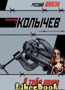 Я тебя урою