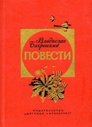 Голубые луга