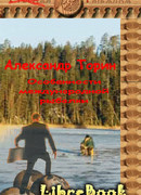 Особенности международной рыбалки