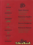Самоходка номер 120