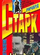 Ограбление