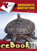 Румын сделал открытие