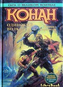 Проклятое золото