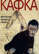 В нашей синагоге