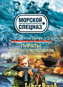 В плену у живодеров