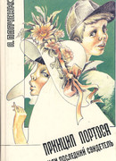 Мы - инкубаторские