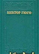 Том 12. Стихотворения