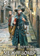 Ростовщик и море