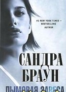 Дымовая завеса