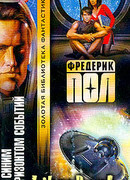 За синим горизонтом событий